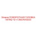 Высокомоментный компонент HITRQ-12-V 2657615023 производства Epiroc