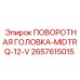 Компонент MIDTRQ-12-V 2657615015 производства Epiroc для буровых станков