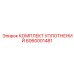 6060001481 КОМПЛЕКТ УПЛОТНЕНИЙ Epiroc