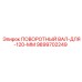 9899702249 ПОВОРОТНЫЙ ВАЛ-ДЛЯ-120-ММ Epiroc