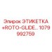1079992759 ЭТИКЕТКА +ROTO-GLIDE Epiroc