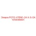 1310036841 РОТО-XTEND-24-X-5-GA Эпирок