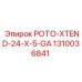 1310036841 РОТО-XTEND-24-X-5-GA Эпирок