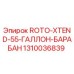 Фото оригинального барабана ROTO-XTEND-55-ГАЛЛОН-БАРАБАН артикул 1310036839 от Epiroc