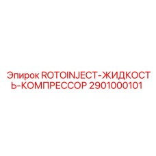 Смазка для компрессоров буровых установок артикул 2901000101