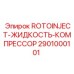 Смазка для компрессоров буровых установок артикул 2901000101