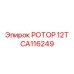 Ротор для глубокого бурения CA116249 Epiroc