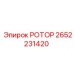 Оригинальный ротор артикул 2652231420 производитель Epiroc