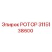 Оригинальный ротор Epiroc артикул 3115138600 для буровых машин
