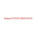 Оригинальный ротор Epiroc 3363113374
