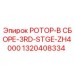 Ротор для тяжелых буровых станков Epiroc 1320408334