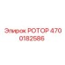 Оригинальный ротор 4700182586 для буровых установок Epiroc