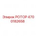 Оригинальный ротор 4700182658 Epiroc