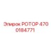 Детальное изображение ротора Epiroc 4700184771