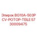 Оригинальный роторный узел 5730009475 BG10A-503PCV производства Epiroc