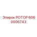 Универсальный ротор 6060006743 производства Epiroc