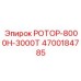 Изображение ротора Epiroc РОТОР-8000Н-3000Т 4700184785 в эксплуатации