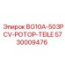 Усиленный роторный блок 5730009476 производства Epiroc