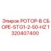 Фото ротора в сборе STG1-2-50-HZ Epiroc, часть 1320407400