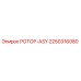 2250316080 РОТОР-ASY Epiroc