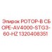 Высокочастотный ротор Epiroc 1320408351 для буровых машин