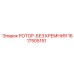 Искробезопасный ротор 1617505151 производства Epiroc