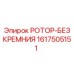 Искробезопасный ротор 1617505151 производства Epiroc