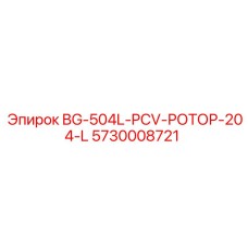 5730008721 BG-504L-PCV-РОТОР-204-L Epiroc