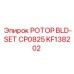 KF138202 РОТОР BLD-SET CP0825 Epiroc