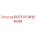 Изображение ротора CA129648 от Epiroc для буровых установок