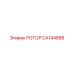 Качественный ротор CA144888 Epiroc для буровых установок