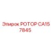 Усиленный ротор CA157845 производителя Эпирок