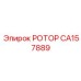 Профессиональный ротор CA157889 производителя Эпирок