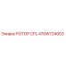 Оригинальный ротор CPL 470W724003 производителя Epiroc