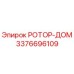 Изображение РОТОР-ДОМ Epiroc часть 3376696109 для буровых установок