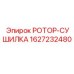 Комбинированный ротор-сушилка Epiroc артикул 1627232480