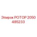 Изображение ротора Epiroc часть №2050485233