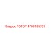 Оригинальный ротор Epiroc 4700185767