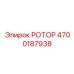 Ротор Epiroc 4700187938 для арктических работ