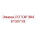 Фото ротора Epiroc запчасть №8940158738 в буровой установке