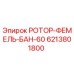 Фото оригинального ротора 6213801800 Epiroc для буровых установок