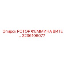 Изображение ротора Femmina Vite Epiroc деталь 2236106077 для буровых установок