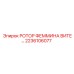 Изображение ротора Femmina Vite Epiroc деталь 2236106077 для буровых установок