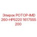 Оригинальный ротор IMD260-HPS220 для буровых установок Epiroc, артикул 1617555200