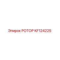 KF124225 РОТОР Epiroc