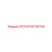 Усиленный ротор KF125104 от производителя Epiroc