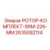 Комплект ротора 226 мм для буровых станков Эпирок