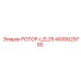 Усиленный ротор 4430029700 LZL25 для техники Epiroc