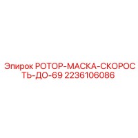 2236106086 РОТОР-МАСКА-СКОРОСТЬ-ДО-69 - Epiroc