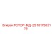 Профессиональный ротор для буровых Epiroc 1617503179